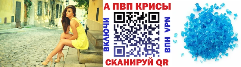 наркота  Первомайск  A PVP кристаллы 