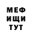 МЕТАДОН кристалл manasakisu