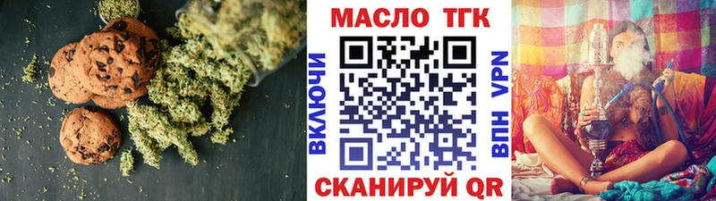 Еда ТГК марихуана  Первомайск 