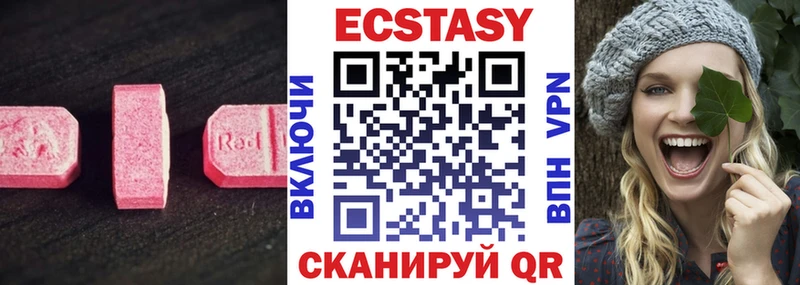 Экстази VHQ  даркнет сайт  Первомайск 