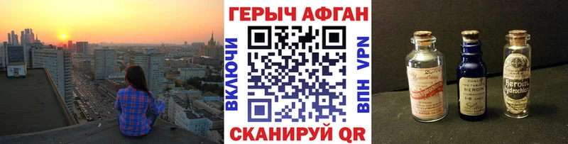 ГЕРОИН белый  как найти закладки  Первомайск 