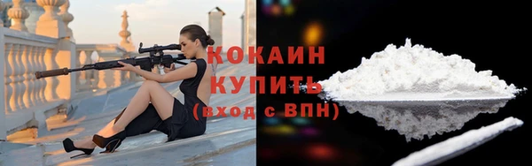 кокаин VHQ Беломорск