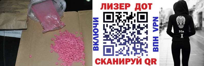 ЛСД экстази ecstasy Первомайск