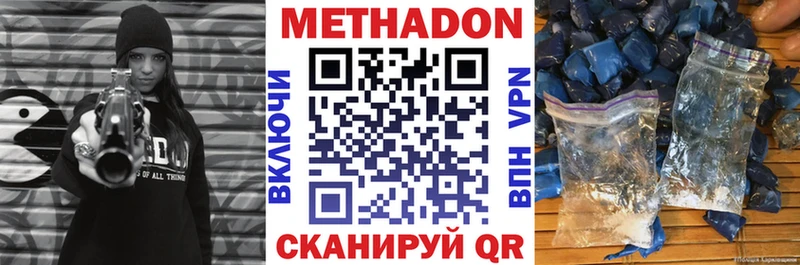 МЕТАДОН белоснежный  MEGA ONION  Первомайск  купить закладку 