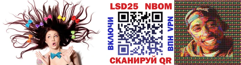 Марки 25I-NBOMe 1500мкг  Первомайск 